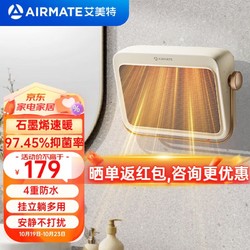 AIRMATE 艾美特 暖风机取暖器 奶咖浴宝  HP20-K25-石墨烯升级款