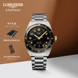 LONGINES 浪琴 瑞士手表 先行者系列祖鲁时间 机械钢带男表 L38125536