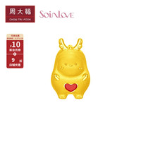 周大福 SOINLOVE 萌宠 龙年生肖 抱抱龙足金吊坠黄金转运珠配手绳VR1234 1320