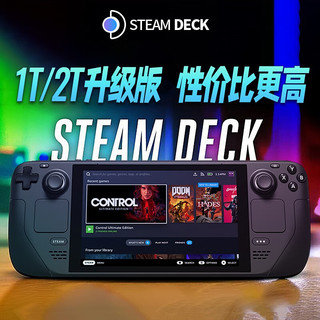 STEAM deck掌机win windows掌上电脑游戏机64G固态STEAM DECK 1T升级