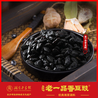 湖南老字号浏阳豆豉特产老一品香干黑豆豉湘菜酒店商用调味品