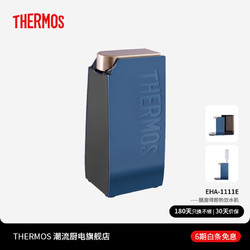 THERMOS 膳魔师 即热式饮水机 家用办公免安装 智能 1L触控式7档调温 母婴级速热烧水壶 小型便携 出差随行 EHA-1111E蓝色