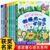 中国获名家绘本金近童心成长系列全套共8册 幼儿园大中小班小一二年级经典儿童文学名童话故事书课外阅读书籍