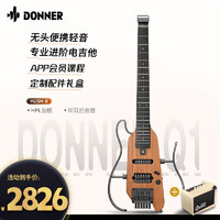Donner 唐农电吉他HUSH-X无头便携可折叠拆卸电吉它套装摇滚进阶乐器琴 原木色+音箱套餐