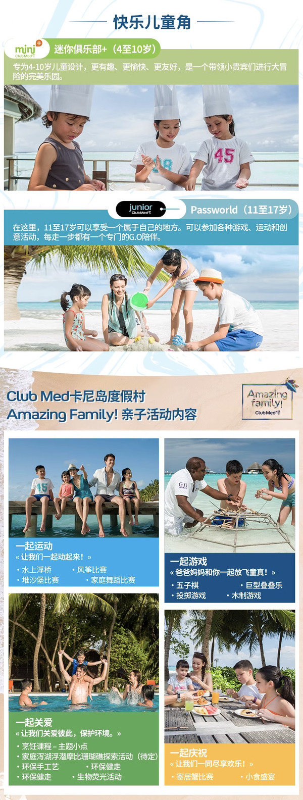 含直飞机票，可全国联运！马代性价比这家强！Club Med地中海俱乐部·卡尼岛度假村 高级房5晚套餐（往返机票+三餐+玩乐项目等）