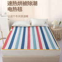 木子鼎 单双人可选  家居 调温型无纺布电毯子 三档开关单人单控150