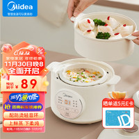 Midea 美的 电炖锅 电炖盅 婴儿辅食bb煲 1L配蒸笼