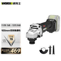 WORX 威克士 20V无刷锂电角磨机WU806.9（裸机）切割打磨抛光机