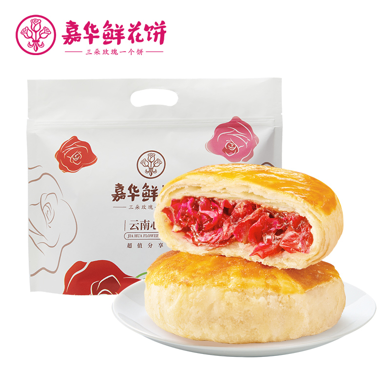 嘉华鲜花饼云南特产玫瑰饼6枚