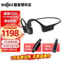 SHOKZ 韶音 OpenSwim骨传导耳机S700游泳防水MP3自带内存 黑色