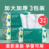 oeiez 欧亿姿 加厚洗脸巾 50抽*3包