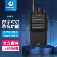 摩托罗拉（Motorola）MAG ONE M66i 数字对讲机 DMR专业商用物业酒店数模兼容手台