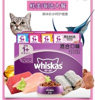whiskas 伟嘉 成猫妙鲜包12包猫咪补水鲜封湿粮猫零食罐头鸡肝猫猫