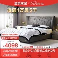 QuanU 全友 家居 意式极简真皮床宽大折耳床屏双人床1.8米主卧软床家具116036