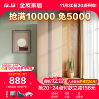 QuanU 全友 家居衣柜北欧风卧室大衣橱收纳三门四门组合衣柜 二门衣柜