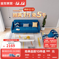 全友（QUANU）家居沙发沙发床客厅小户型功能沙发 可折叠布艺沙发单人床102265 102265B布艺沙发(三人位+单椅)