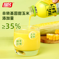 88VIP：祖名 果蔬汁鲜榨玉米汁300g*8瓶35%玉米浓度现榨现灌谷物饮料