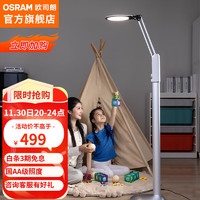 OSRAM 欧司朗 落地台灯 客厅卧室书房全光谱无蓝光危害灯 床头灯立式 白色 落地18W OS-LT30TZ01