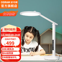 OSRAM 欧司朗 OS-LT20TZ01 国AA级全光谱写字阅读灯