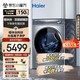  Haier 海尔 XQG100-BD14376LU1 海尔376超薄精华洗洗衣机　