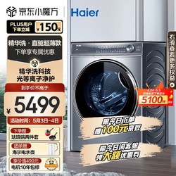 Haier 海尔 XQG100-BD14376LU1 海尔376超薄精华洗洗衣机