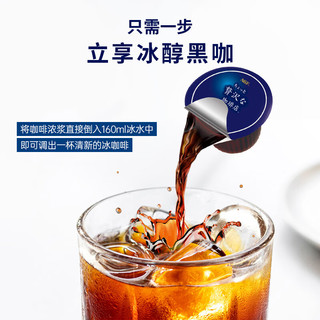 AGF 奢华咖啡店 胶囊液体咖啡 无糖 5粒/袋