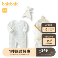 巴拉巴拉新生儿用品大全礼盒2023满月三件套 白绿色调00314 73cm