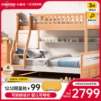 七色花儿童床欧洲AA级榉木 加高护栏 环保木蜡油 可拆装上下床 高低床 榉木高低床+书架