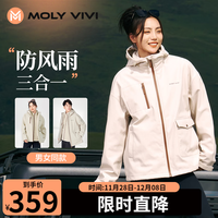 魔力薇薇 软壳外套冲锋三合一夹克款登山服魔力薇薇molyvivi燕麦白