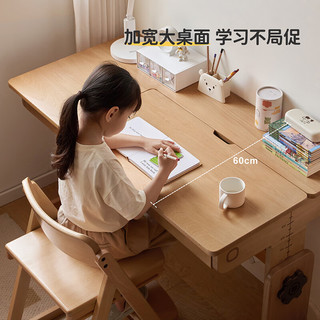 源氏木语实木儿童学习桌可升降写字桌作业桌家用卧室简约榉木书桌1米