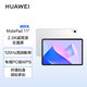  HUAWEI 华为 MatePad 11英寸2023款 120Hz高刷全面屏 鸿蒙HarmonyOS　
