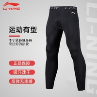 LI-NING 李宁 紧身裤男高弹压缩速干跑步训练裤篮球运动吸汗打底裤长裤