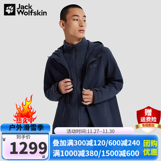 Jack Wolfskin狼爪摇粒绒三合一冲锋衣男秋冬户外防风防水抓绒内胆夹克5032771 5032771-1010/宝蓝色 2XL 185/108A