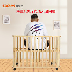 SAOORS 小硕士 婴儿床实木可折叠移动便携式儿童床多功能新生儿宝宝床