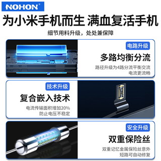 NOHON 诺希 适用小米10/11大容量9pro电池6六米8青春版5x/6x mix2s八note2 4红米K30pro官网K20/k40 max4c 小米11