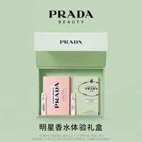 PRADA 普拉达 我本莫测香水1.2ml+浮梦鸢尾香水1.2ml