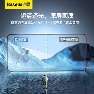 BASEUS 倍思 三星S23钢化膜Galaxy S23手机膜全屏覆盖保护高清超薄防摔抗指纹贴膜2片带贴膜