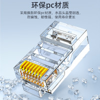 SAMZHE 山泽 水晶头超五5类超六6类7七类千兆纯铜屏蔽网线插头家用网络对接头