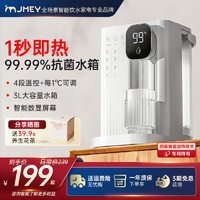 jmey 集米 即热式饮水机桌面开水机台式净水器速热饮水器家用直饮水机T2