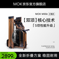 MOKFITNESS 摩刻 —M30划船机水磁双阻