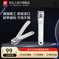 ZWILLING 双立人 护甲不锈钢指甲刀防飞溅小金刚指甲剪带甲锉钥匙孔指甲钳德国65mm