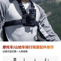 DJI 大疆 Osmo Action 系列配件合集