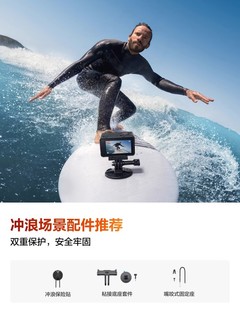 DJI 大疆 Osmo Action 系列配件合集