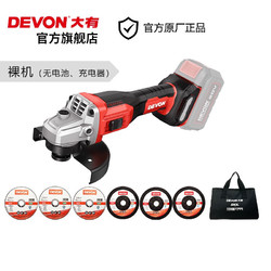 DEVON 大有 2906 20V无刷锂电角磨机 100MM裸机（无电池、充电器）