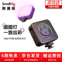 斯莫格（SmallRig）便携LED口袋补光RGB摄影灯微单相机手机三脚架配件vlog直播圈圈灯 【RGB全彩版】圈圈灯