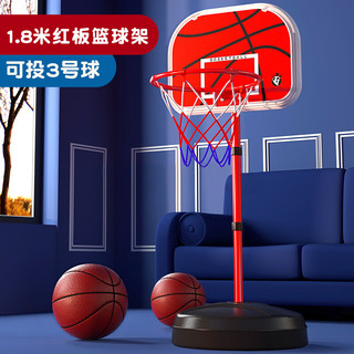 HONGDENG 宏登 儿童男孩玩具篮球架可升降室内宝宝家用投篮框1.8米2球