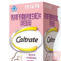Caltrate 钙尔奇 孕妇柠檬酸钙维生素D片 72g