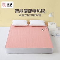 乐蜗家纺LOVO罗莱生活旗下品牌微电脑智能电热毯 【简意时尚】粉160*140cm