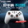 GameSir 盖世小鸡 启明星 游戏手柄