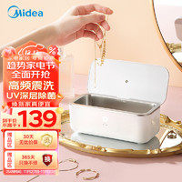 Midea 美的 超声波清洗机眼镜清洗机小迷你家用首饰假牙套化妆刷紫外线杀菌超声波洗眼镜MHJ36-01GCWY